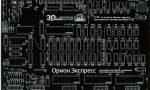 Печатная плата Орион Экспресс #6a(зелёная маска)