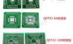 Переходник QFP32/64 в DIP (Копировать)